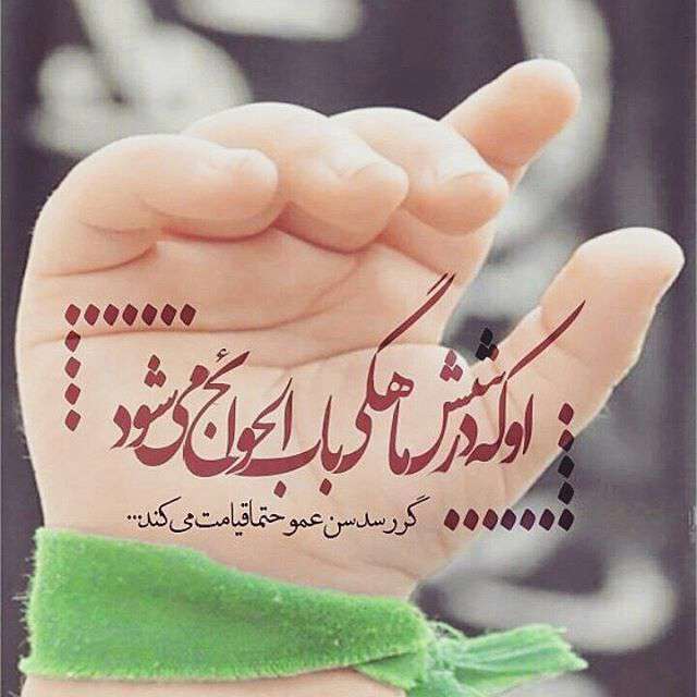 گر رسد سن عمو حتما قیامت میکند...
